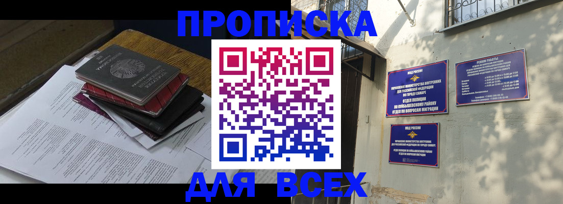 где прописаться в Канаше