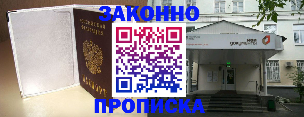 пропишу в квартире в Канаше