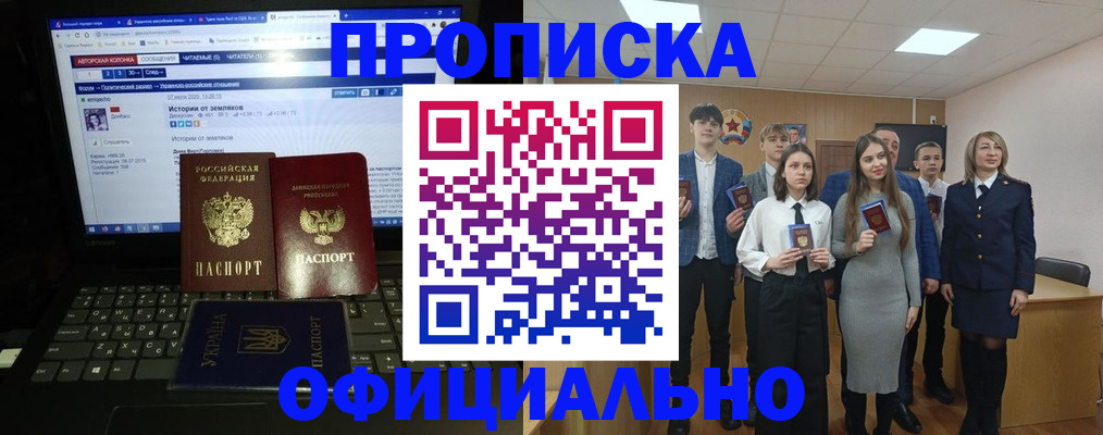 временная регистрация адрес в Канаше